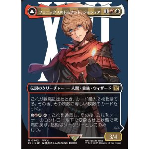 画像: 【サージFoil】【日本語版】フェニックスのドミナント、ジョシュア/火の召喚獣、フェニックス/Joshua, Phoenix's Dominant/Phoenix, Warden of Fire