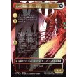 画像2: 【サージFoil】【日本語版】フェニックスのドミナント、ジョシュア/火の召喚獣、フェニックス/Joshua, Phoenix's Dominant/Phoenix, Warden of Fire (2)