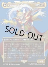 画像: 【サージFoil】【日本語版】人造魔導士、ケフカ/破壊の化身、ケフカ/Kefka, Court Mage/Kefka, Ruler of Ruin