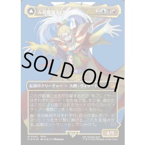 画像: 【サージFoil】【日本語版】人造魔導士、ケフカ/破壊の化身、ケフカ/Kefka, Court Mage/Kefka, Ruler of Ruin