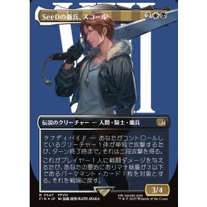 画像: 【サージFoil】【日本語版】SeeDの傭兵、スコール/Squall, SeeD Mercenary