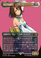 画像: 【サージFoil】【日本語版】スピラの希望、ユウナ/Yuna, Hope of Spira