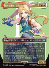 画像: 【サージFoil】【日本語版】陽気な義賊、ジタン/Zidane, Tantalus Thief