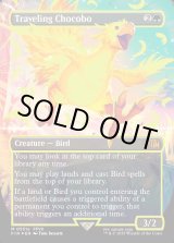 画像: 『ネオンインク(黄)』『英語版』旅するチョコボ/Traveling Chocobo