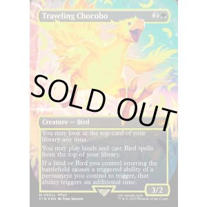 画像: 『ネオンインク(黄)』『英語版』旅するチョコボ/Traveling Chocobo