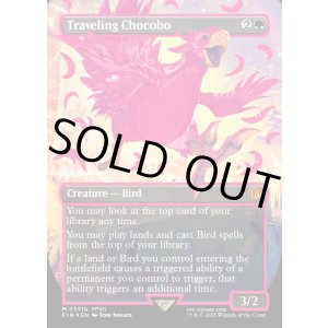 画像: 『ネオンインク(桃)』『英語版』旅するチョコボ/Traveling Chocobo