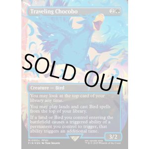 画像: 『ネオンインク(青)』『英語版』旅するチョコボ/Traveling Chocobo