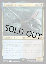 画像: 【Foil】【日本語版】星の継承者、セフィロス/Sephiroth, Planet's Heir