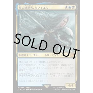 画像: 【Foil】【日本語版】星の継承者、セフィロス/Sephiroth, Planet's Heir
