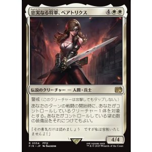 画像: 【日本語版】忠実なる将軍、ベアトリクス/Beatrix, Loyal General