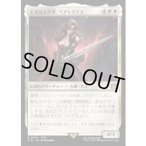 画像: 【日本語版】忠実なる将軍、ベアトリクス/Beatrix, Loyal General