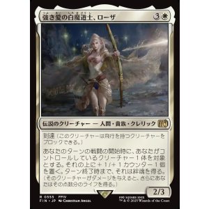 画像: 【日本語版】強き愛の白魔道士、ローザ/Rosa, Resolute White Mage