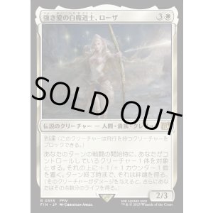 画像: 【日本語版】強き愛の白魔道士、ローザ/Rosa, Resolute White Mage