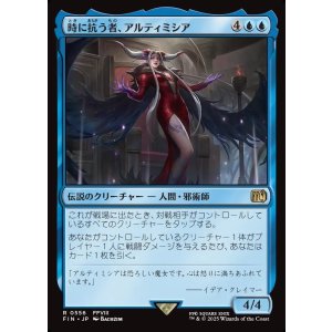 画像: 【日本語版】時に抗う者、アルティミシア/Ultimecia, Temporal Threat