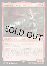 画像: 【日本語版】刃向かう者、ライトニング/Lightning, Security Sergeant