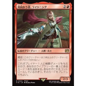 画像: 【日本語版】刃向かう者、ライトニング/Lightning, Security Sergeant