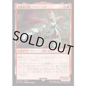 画像: 【日本語版】刃向かう者、ライトニング/Lightning, Security Sergeant
