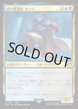 画像: 【日本語版】闇の魔道師、ザンデ/Xande, Dark Mage