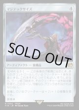 画像: 【日本語版】マジテックサイズ/Magitek Scythe