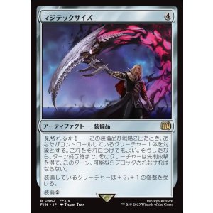 画像: 【日本語版】マジテックサイズ/Magitek Scythe