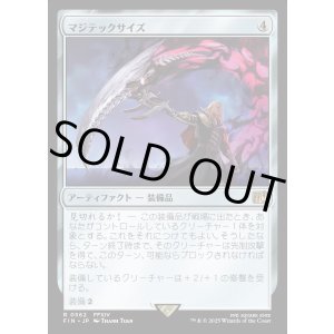 画像: 【日本語版】マジテックサイズ/Magitek Scythe