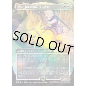 画像: 【チョコボトラック・Foil】【日本語版】ミッドガルの傭兵、クラウド/Cloud, Midgar Mercenary