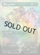 画像: 【チョコボトラック・Foil】【日本語版】新生エオルゼア/A Realm Reborn