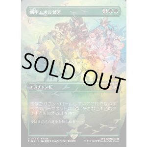 画像: 【チョコボトラック・Foil】【日本語版】新生エオルゼア/A Realm Reborn