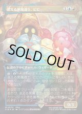 画像: 【チョコボトラック・Foil】【日本語版】迷える黒魔道士、ビビ/Vivi Ornitier