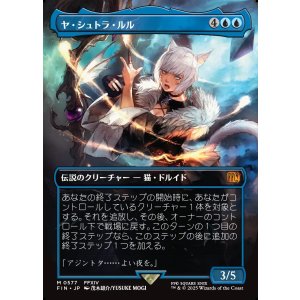 画像: 【Foil】【ボーダーレス】【日本語版】ヤ・シュトラ・ルル/Y'shtola Rhul