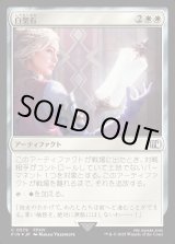 画像: 【サージFoil】白聖石/White Auracite