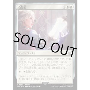 画像: 【サージFoil】白聖石/White Auracite