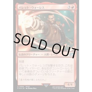 画像: 【サージFoil】バレット・ウォーレス/Barret Wallace