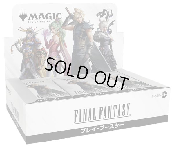 画像1: ※予約商品　※6月6日発売【未開封日本語版BOX】FINAL FANTASY プレイ・ブースター【MTG】 (1)