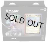 画像: 【未開封日本語版】統率者デッキ『トランス・リアニメイト』【MTG】