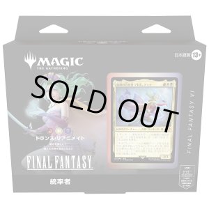 画像: 【未開封日本語版】統率者デッキ『トランス・リアニメイト』【MTG】