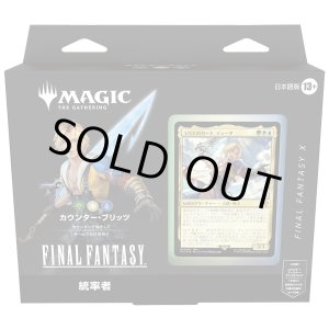 画像: 【未開封日本語版】統率者デッキ『カウンター・ブリッツ』【MTG】