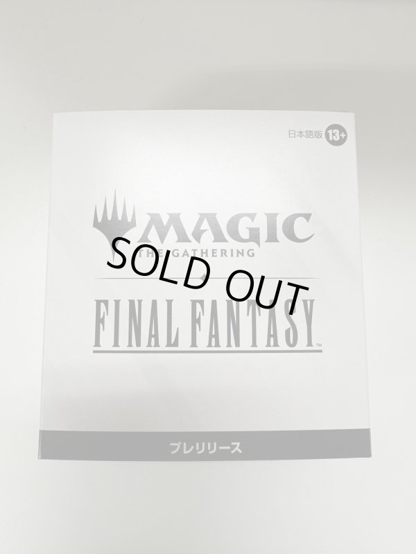画像1: 【未開封日本語版】FINAL FANTASY プレリリースキット【MTG】 (1)