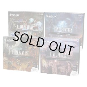 画像: 【未開封日本語版】ファイナル・ファンタジー シーンボックス 4種セット【MTG】