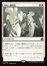 画像: 【Foil】【日本語版】芽吹く補充兵/Germinate Recruits