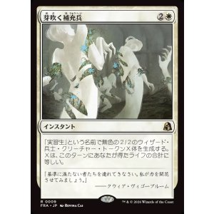 画像: 【Foil】【日本語版】芽吹く補充兵/Germinate Recruits