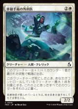 画像: 【日本語版】移植手術の外科医/Graft Surgeon