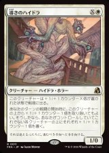 画像: 【Foil】【日本語版】導きのハイドラ/Guiding Hydra