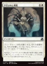 画像: 【日本語版】予言されし終焉/Prophesied End