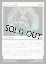 画像: 【日本語版】予言されし終焉/Prophesied End