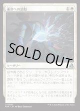 画像: 【日本語版】運命への論駁/Refute Destiny