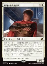 画像: 【Foil】【日本語版】転用された執行人/Repurposed Enforcer