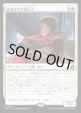 画像: 【日本語版】転用された執行人/Repurposed Enforcer