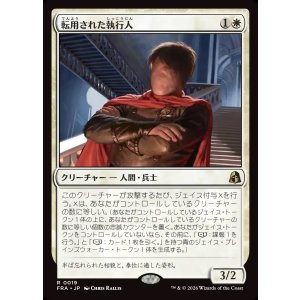 画像: 【Foil】【日本語版】転用された執行人/Repurposed Enforcer