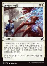画像: 【日本語版】汝の宿命の終焉/Your Fate Ends Here
